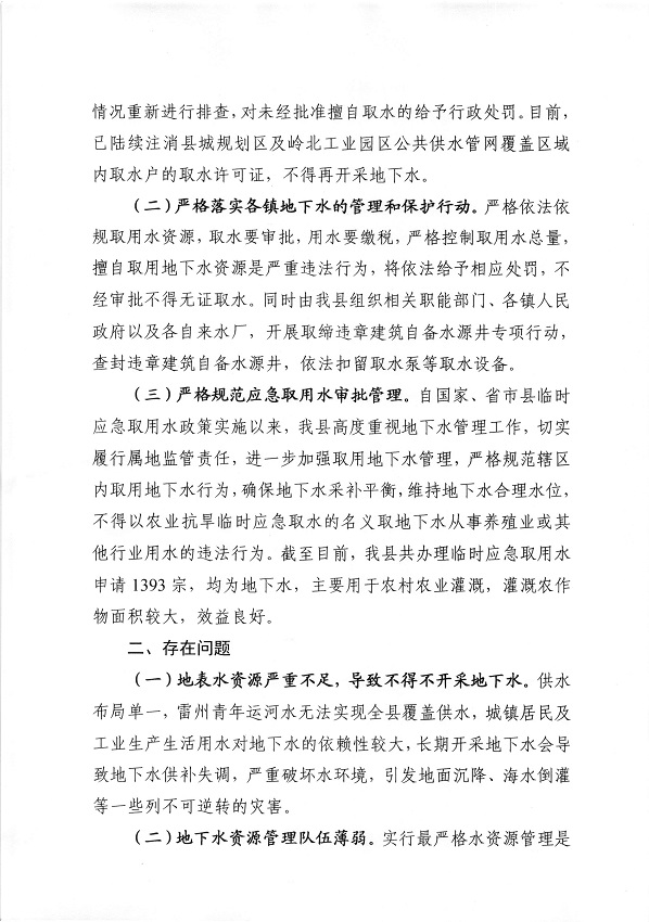 7.關(guān)于市十五屆人大一次會議代表建議第20220092號會辦意見的函_頁面_2_圖像_0001.jpg