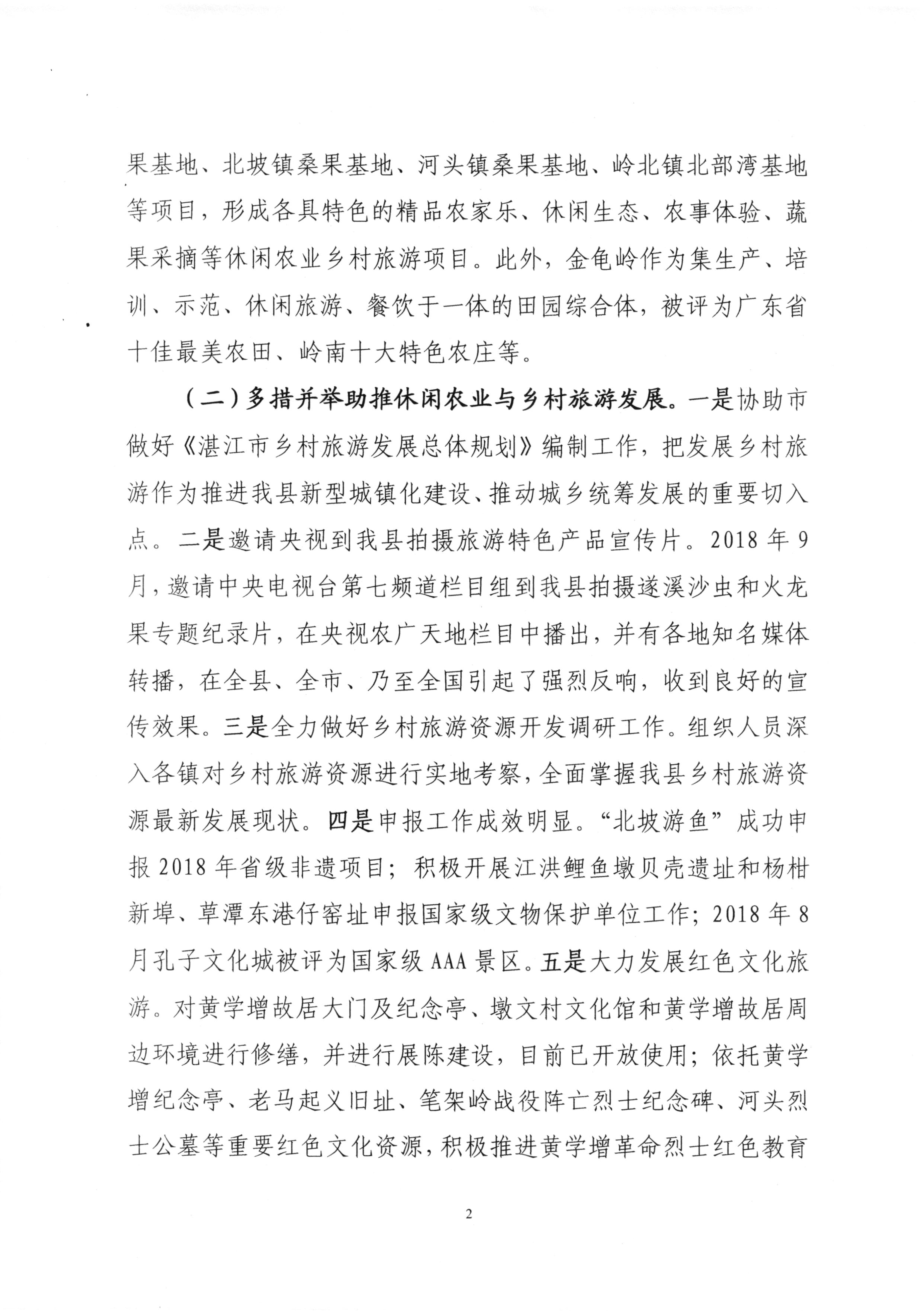 010715133776_0關(guān)于省十三屆人大二次會(huì)議代表建議第1317號(hào)的會(huì)辦意見(jiàn)_2.jpg