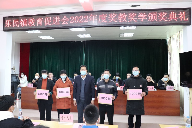 8 樂民鎮(zhèn)黨委副書記、鎮(zhèn)長陳秋強為優(yōu)秀教師代表頒發(fā)獎教學(xué)金.JPG