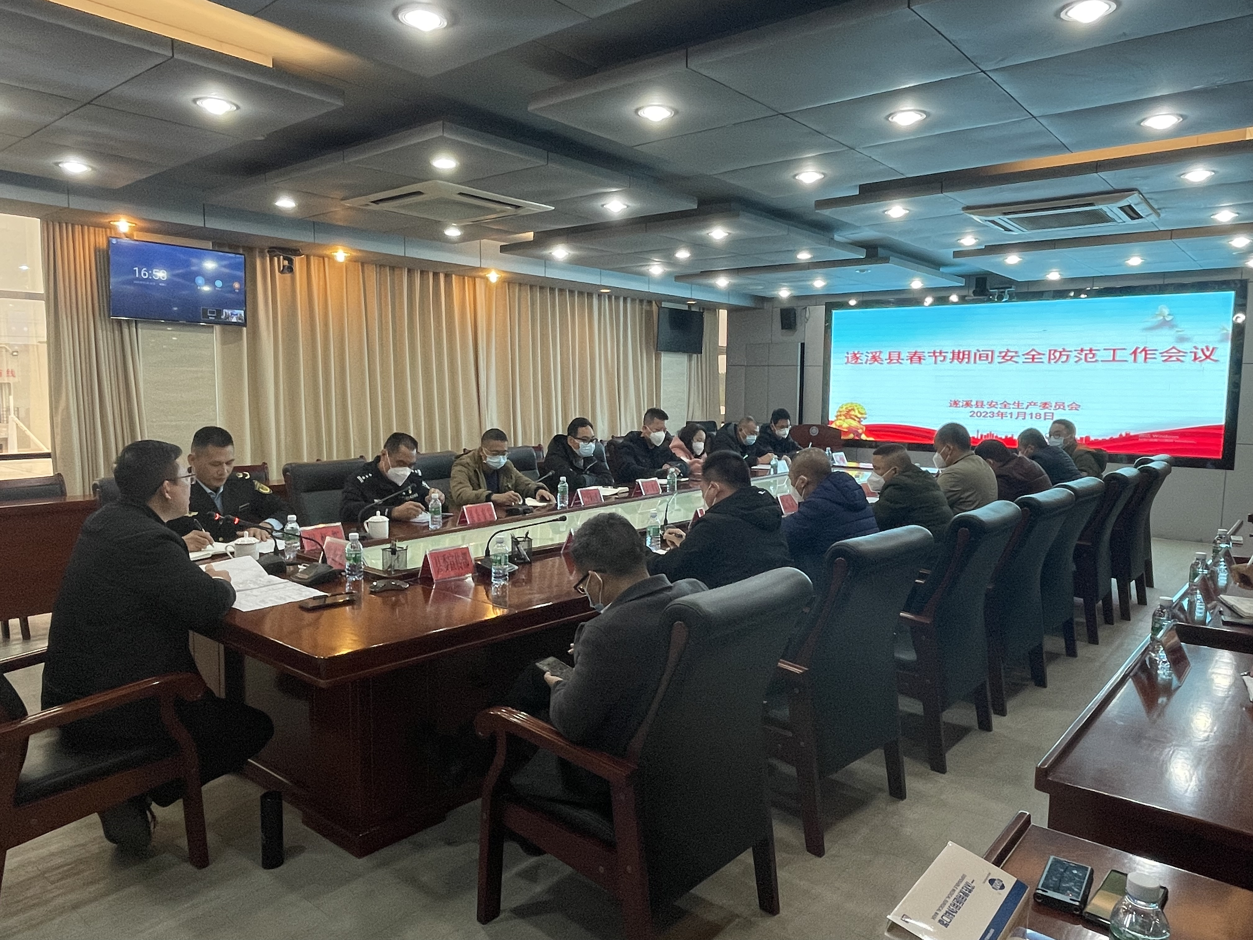 遂溪縣召開春節(jié)期間安全防范工作會(huì)1.png