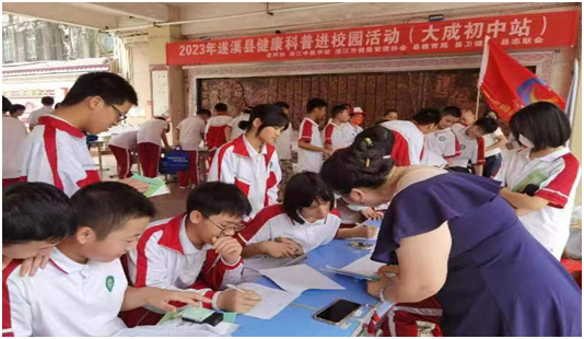 遂溪縣開展2023年健康科普進(jìn)校園科技志愿服務(wù)活動