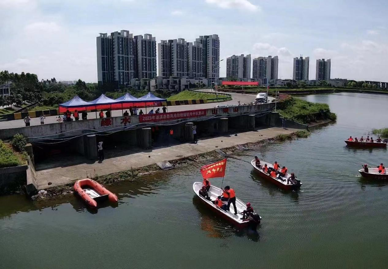 以練為戰(zhàn) 以戰(zhàn)提能 遂溪縣開(kāi)展2023年防汛搶險(xiǎn)救援輕舟中隊(duì)集訓(xùn)演練.png