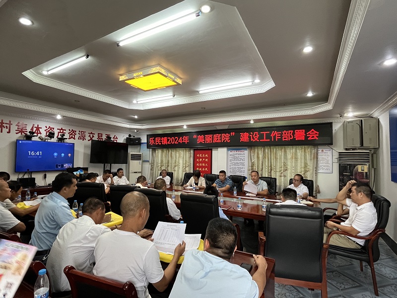 1 召開“美麗庭院”建設工作部署會.jpg