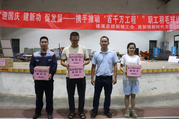 【圖：建新鎮(zhèn)政府副鎮(zhèn)長周國輝和獲獎的運(yùn)動員們合影留念】  .JPG