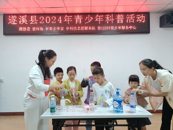 面向未來 科技圓夢——遂溪縣開展2024年青少年科普活動