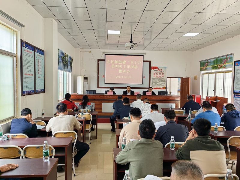 1 召開“百千萬工程”典型村培育現(xiàn)場推進(jìn)會.jpg
