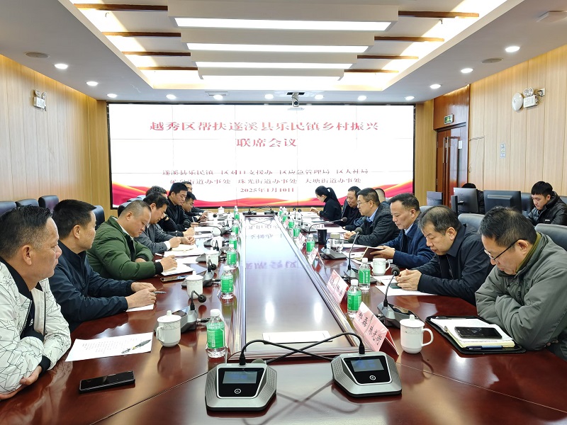 1 召開鄉(xiāng)村振興聯(lián)席會議.jpg