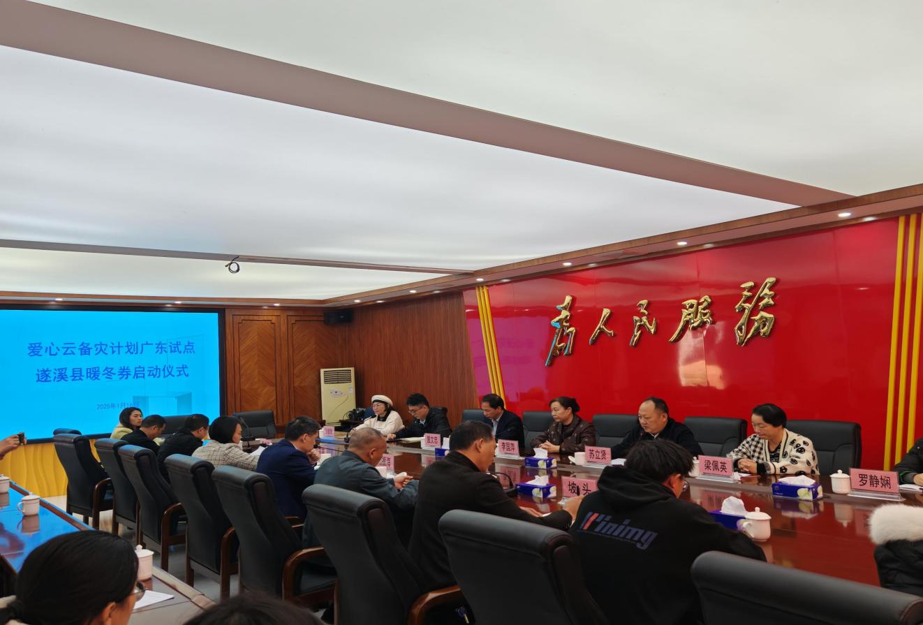 啟動(dòng)云備災(zāi)計(jì)劃 創(chuàng)新數(shù)字化物資保障機(jī)制1png.png