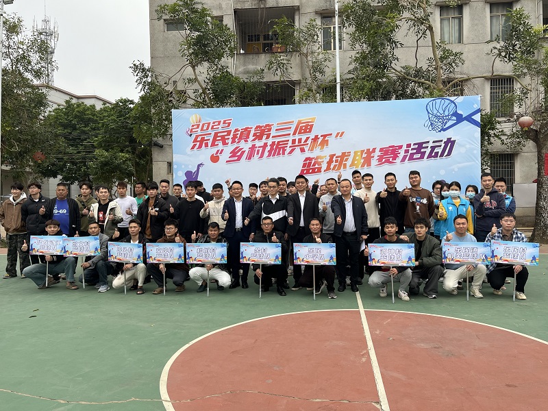 圖7:樂民鎮(zhèn)第三屆“鄉(xiāng)村振興杯”籃球聯(lián)賽開幕式現(xiàn)場.jpg