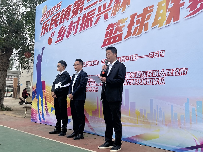 圖8:樂民鎮(zhèn)第三屆“鄉(xiāng)村振興杯”籃球聯(lián)賽開幕式現(xiàn)場.jpg