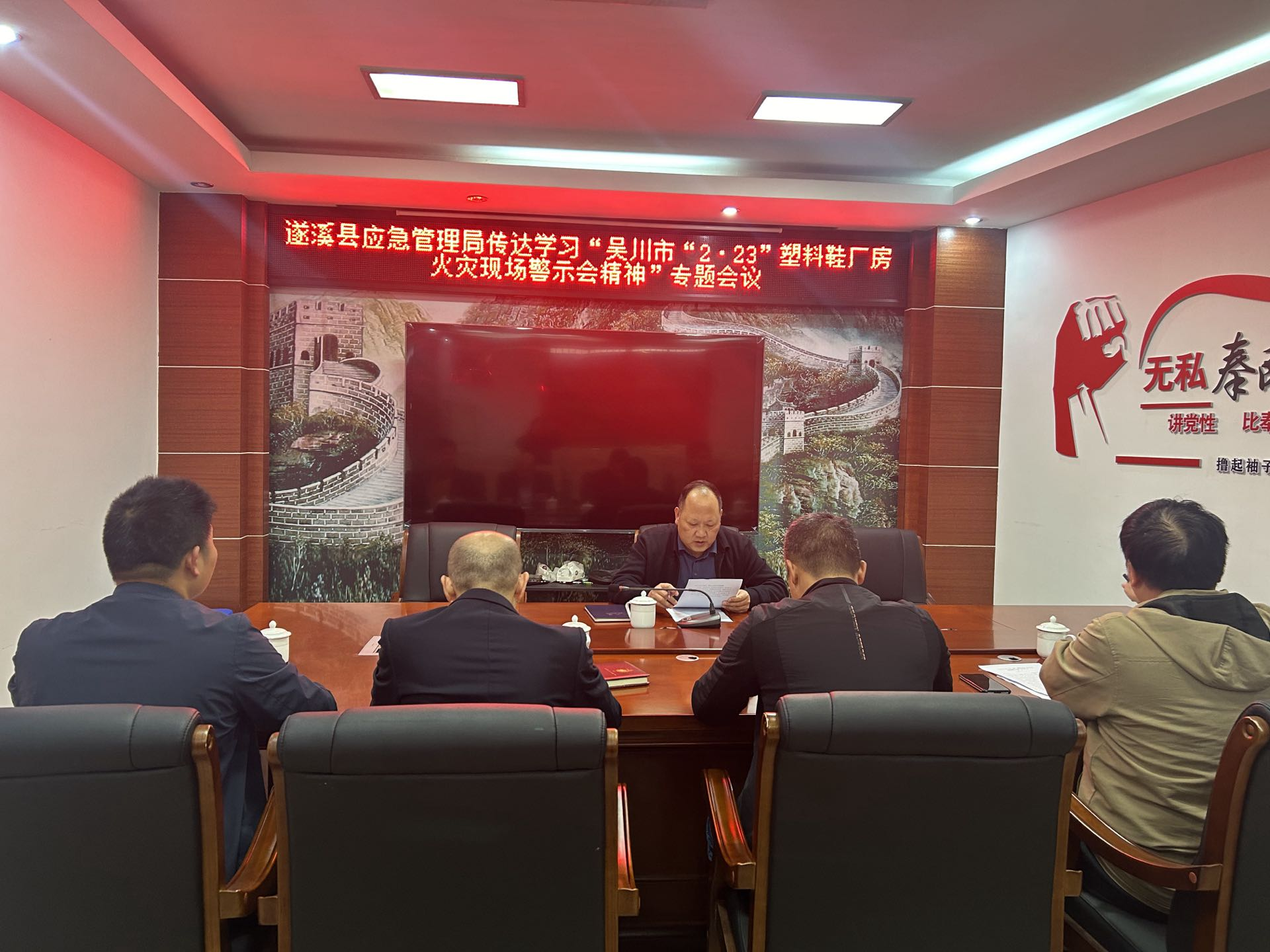 遂溪縣應(yīng)急管理局傳達(dá)學(xué)習(xí)吳川市“2·23”塑料鞋廠房火災(zāi)現(xiàn)場警示會精神專題會議1.png