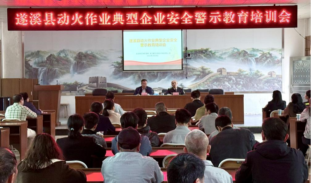 以案為鑒 警鐘長鳴——遂溪縣安委辦組織開展安全警示教育活動(dòng)(七)1png.png