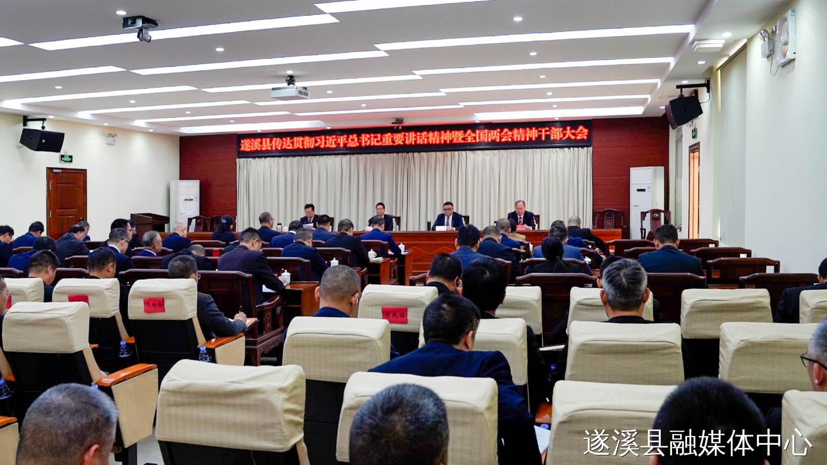 遂溪縣召開(kāi)傳達(dá)貫徹習(xí)近平總書(shū)記重要講話(huà)精神暨全國(guó)兩會(huì)精神干部...