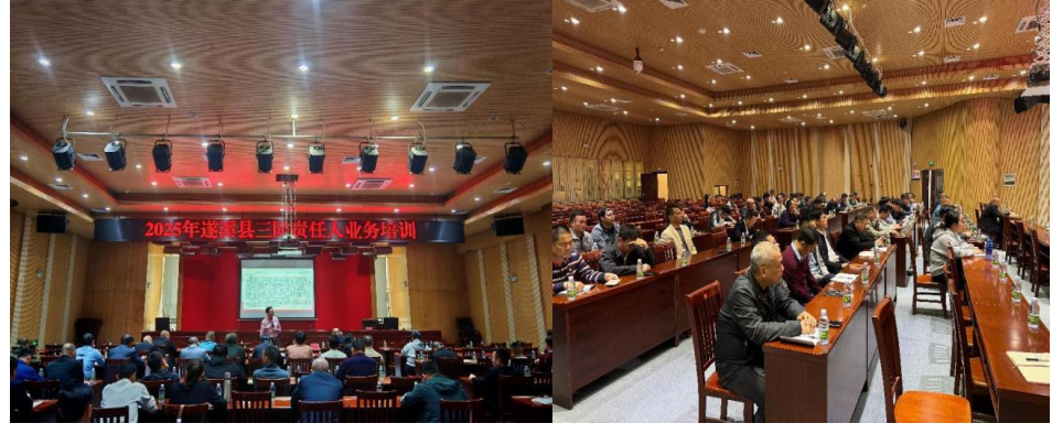 遂溪縣開(kāi)展2025年度三防責(zé)任人業(yè)務(wù)培訓(xùn)2.png