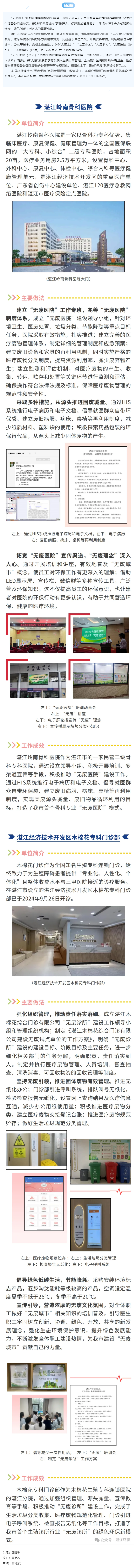 無廢細(xì)胞 _ 無紙化助推便民就醫(yī)，打造醫(yī)療領(lǐng)域無廢路徑.png