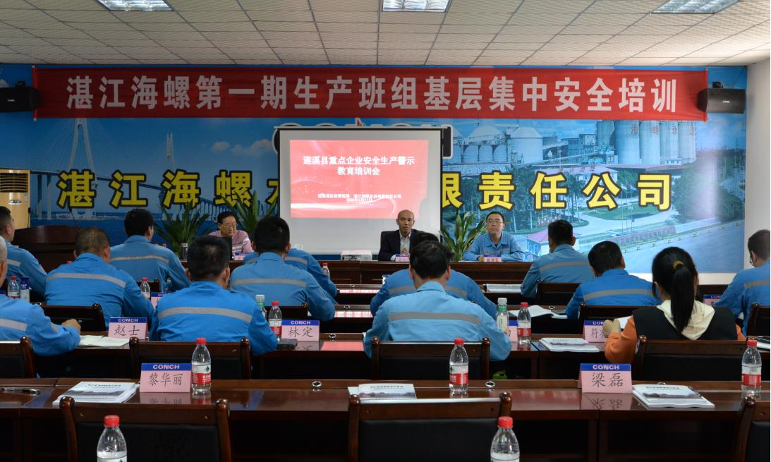 以案為鑒 警鐘長鳴——遂溪縣安委辦組織開展安全警示教育活動(dòng)(八)1png.png