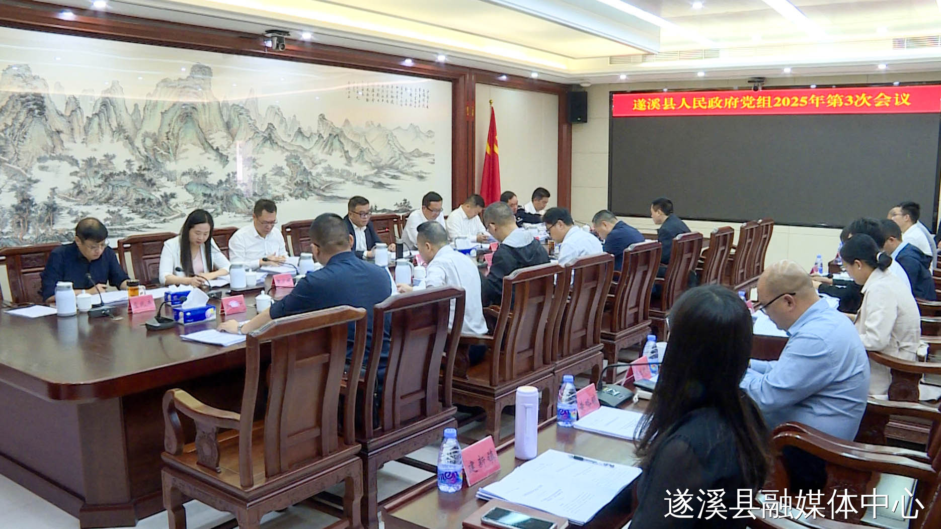 劉劍主持召開(kāi)遂溪縣政府黨組2025年第3次會(huì)議及縣政府第十七...