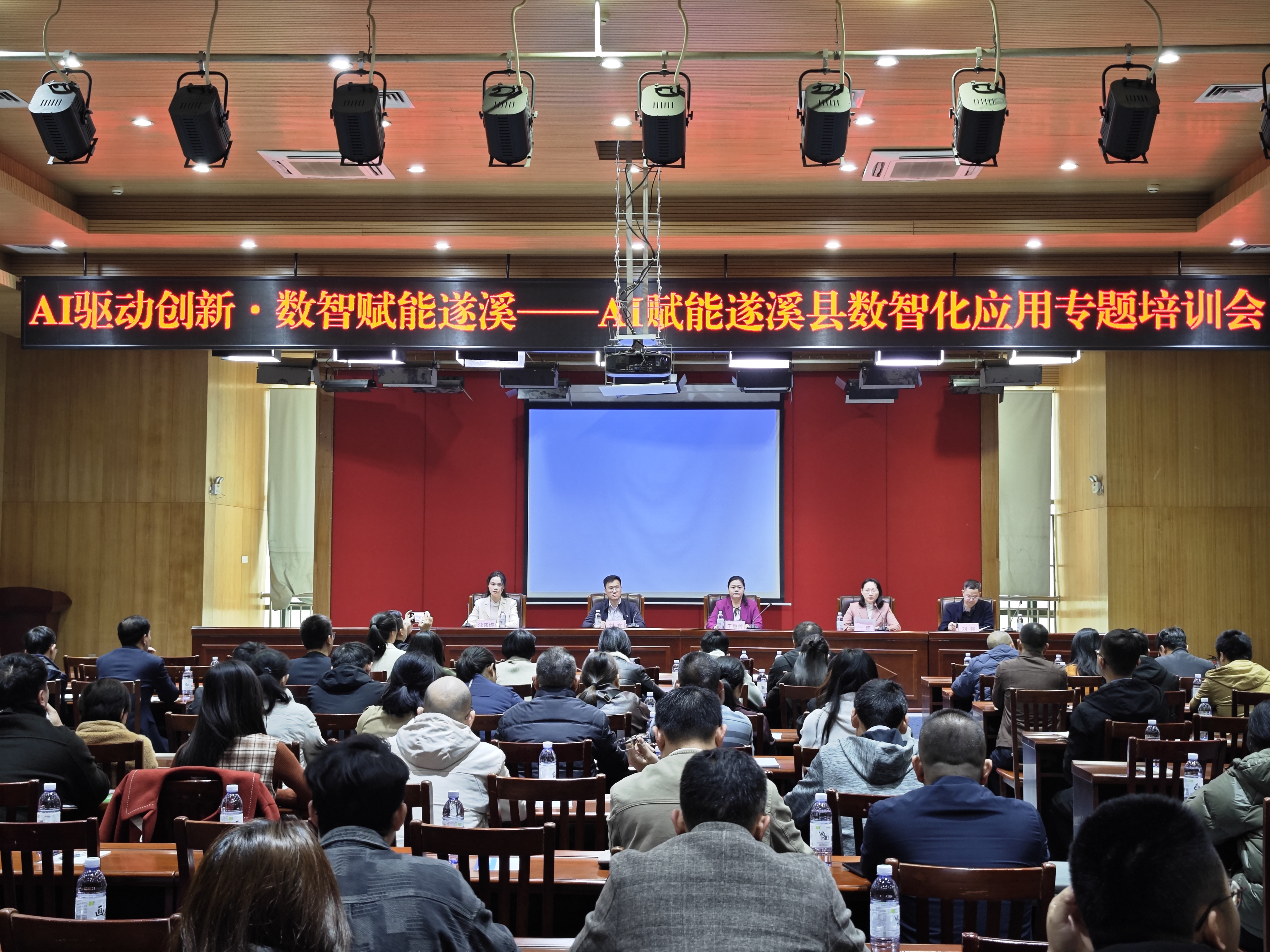 AI驅(qū)動創(chuàng)新  數(shù)智賦能遂溪 | 遂溪縣舉辦AI賦能數(shù)智化應(yīng)用專題培訓(xùn)會