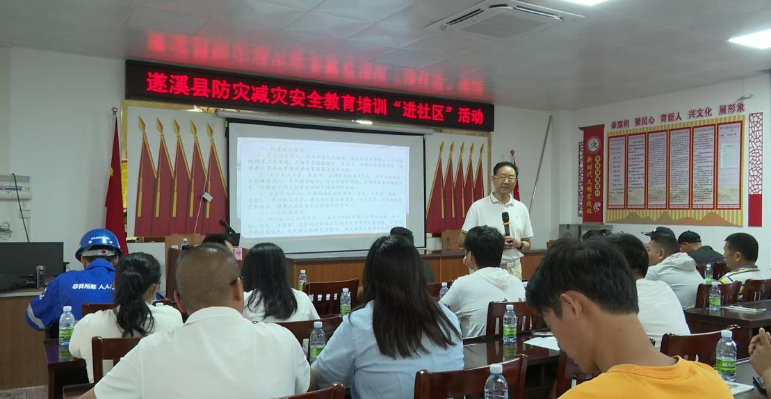 遂溪縣防災(zāi)減災(zāi)進(jìn)社區(qū) 安全知識(shí)入人心2.png