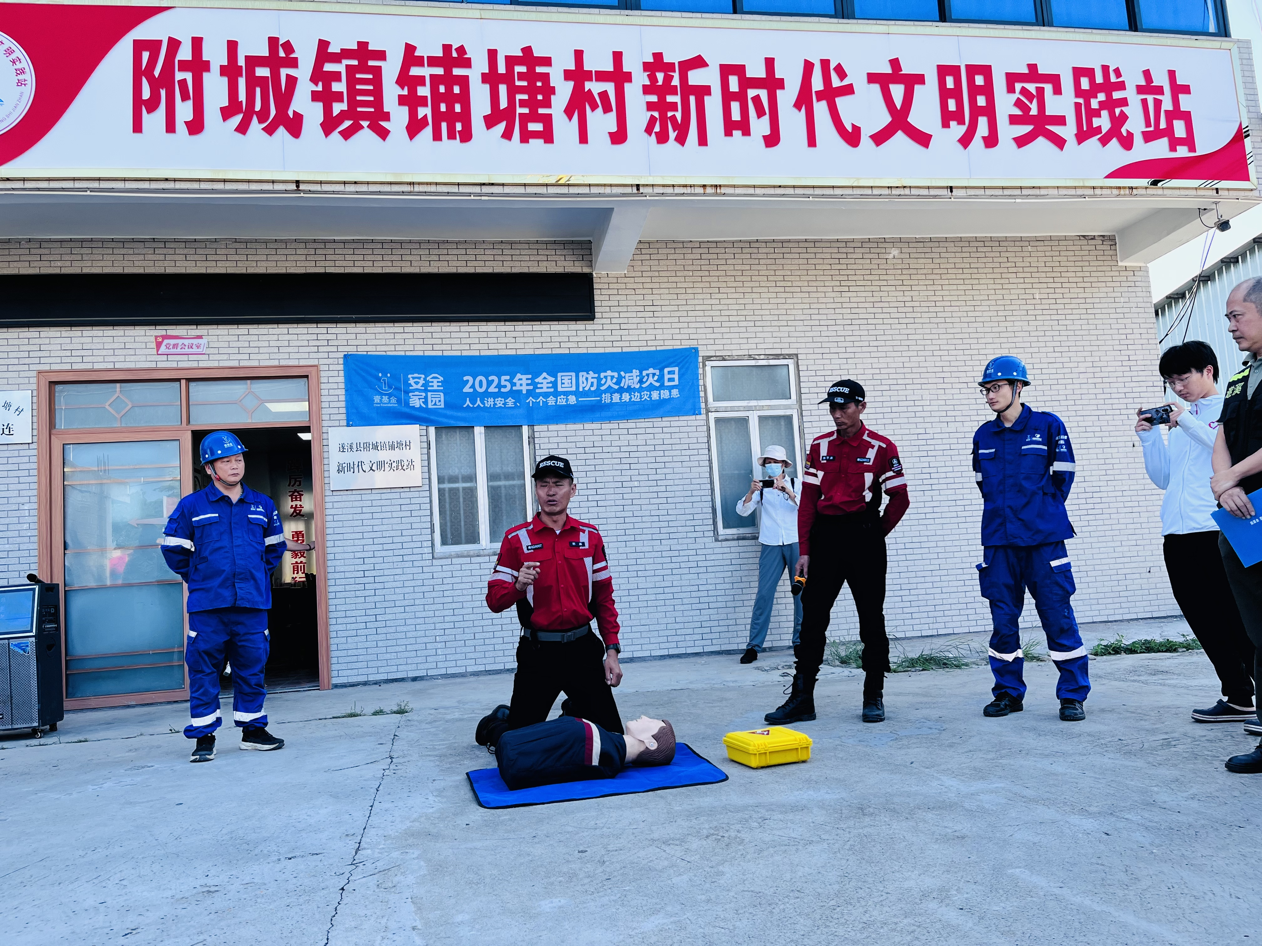 遂溪縣防災(zāi)減災(zāi)進(jìn)社區(qū) 安全知識(shí)入人心3.png