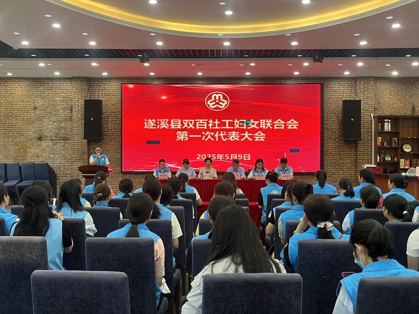 婦聯(lián)組織再添新力量∣遂溪縣雙百社工婦女聯(lián)合會(huì)成立