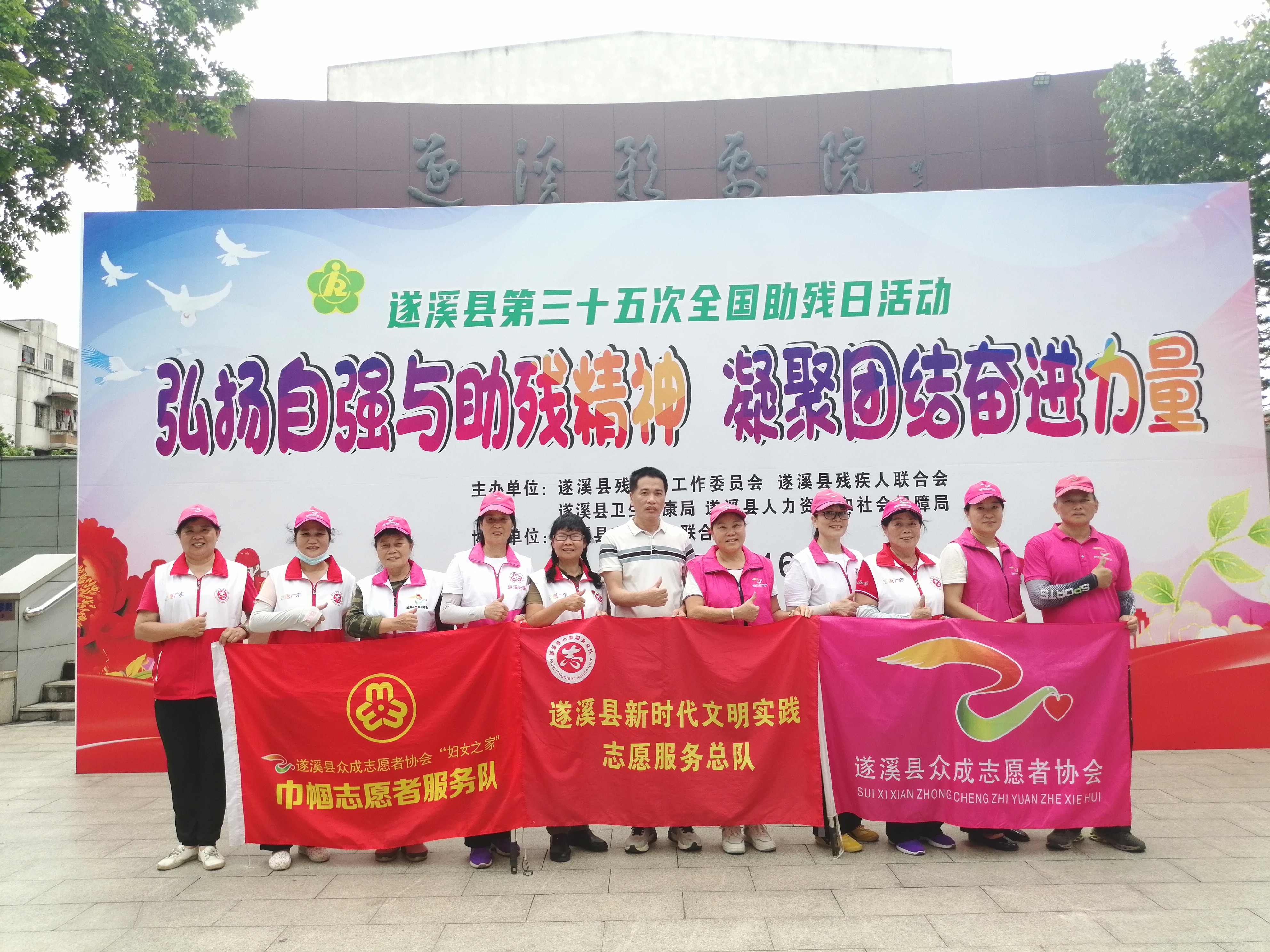 志愿助殘傳溫情 共筑團(tuán)結(jié)奮進(jìn)路——縣志聯(lián)組織志愿者協(xié)助開展遂...