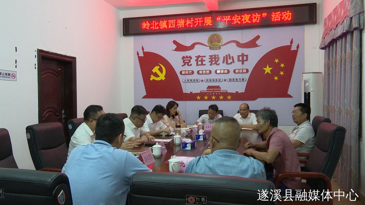 劉劍到嶺北鎮(zhèn)“平安夜訪”活動(dòng)