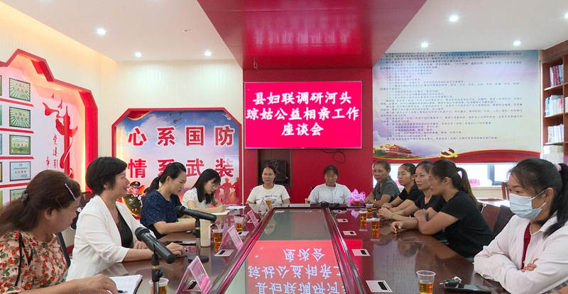 【關(guān)注大齡青年婚戀】遂溪縣婦聯(lián)到河頭鎮(zhèn)調(diào)研河頭瓊姑公益相親工作