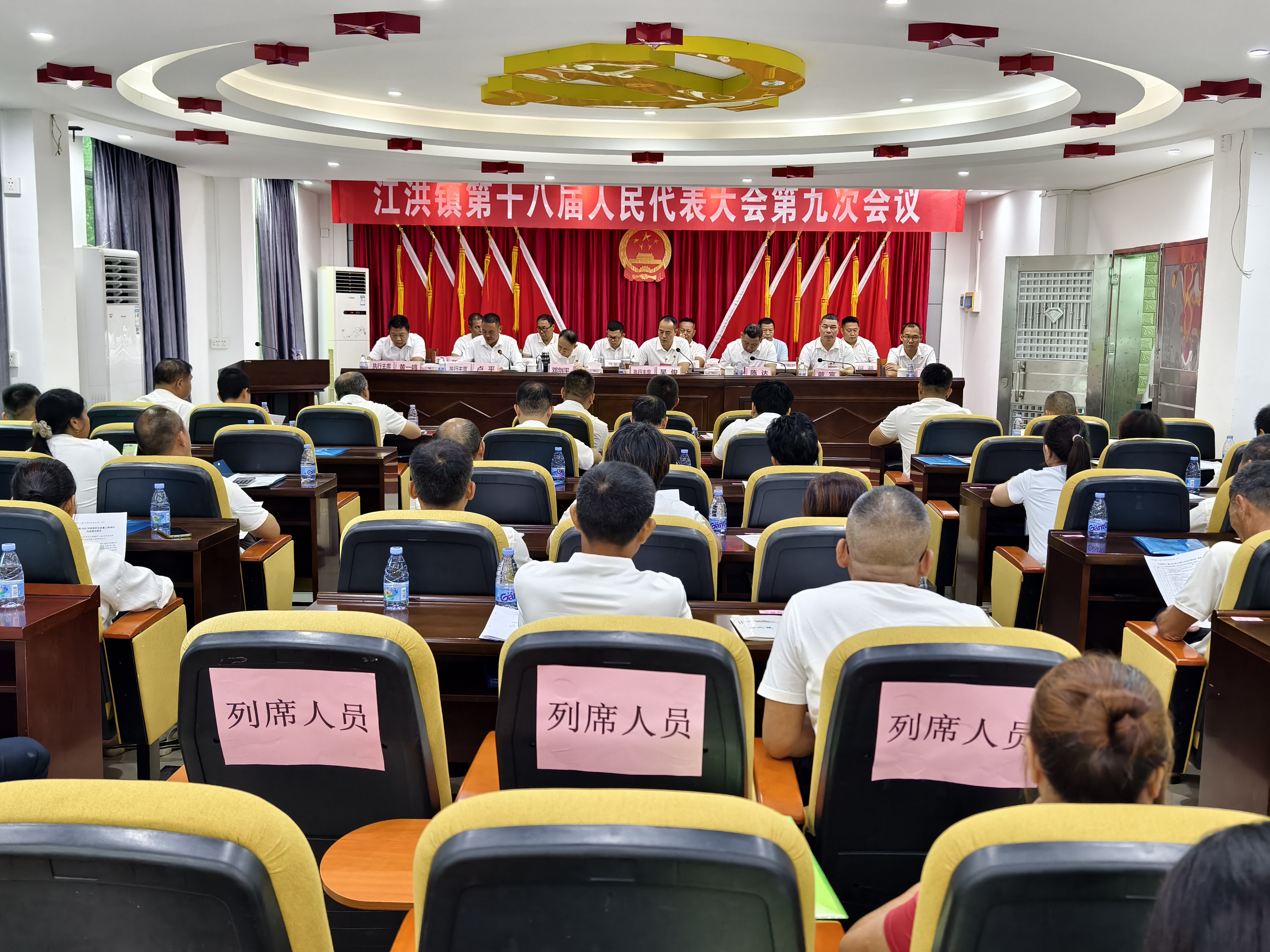 江洪鎮(zhèn)第十八屆人民代表大會第九次會議勝利召開