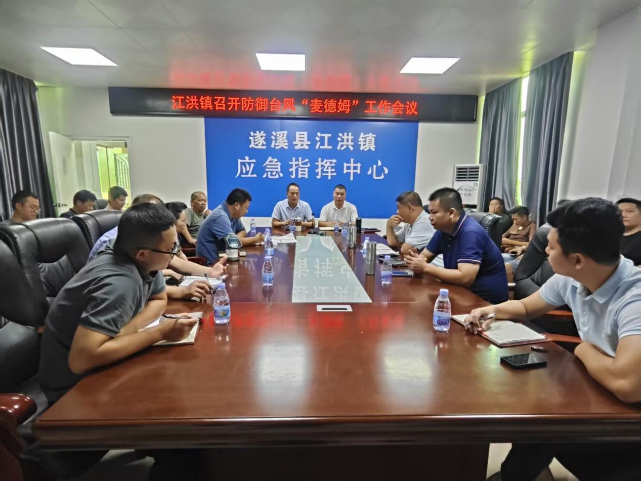 江洪鎮(zhèn)組織做好防御臺風(fēng) “麥德姆” 工作